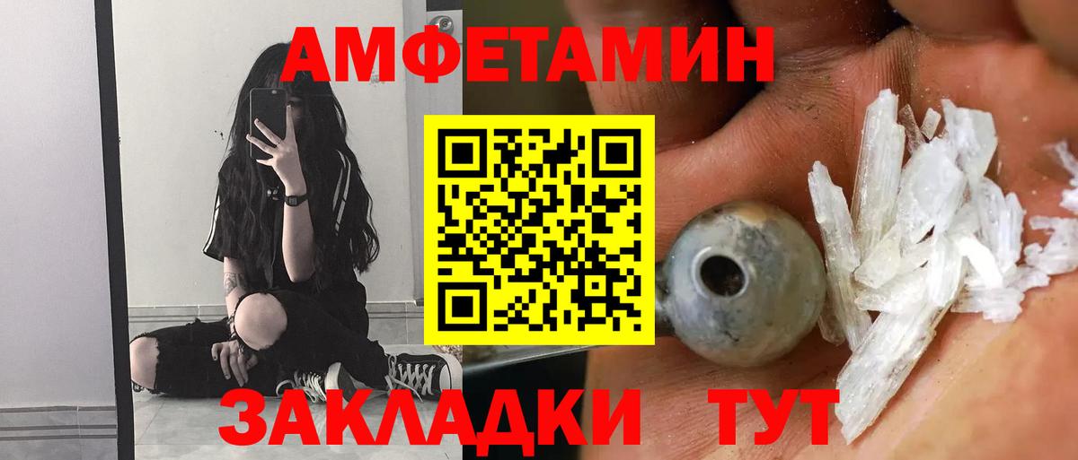 Невинномысск  АМФ Premium  АМФЕТАМИН  Амфетамин  Вход с VPN 