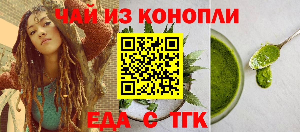 Cannafood марихуана  Вход с VPN  Невинномысск 