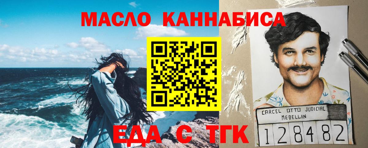 Cannafood конопля Невинномысск