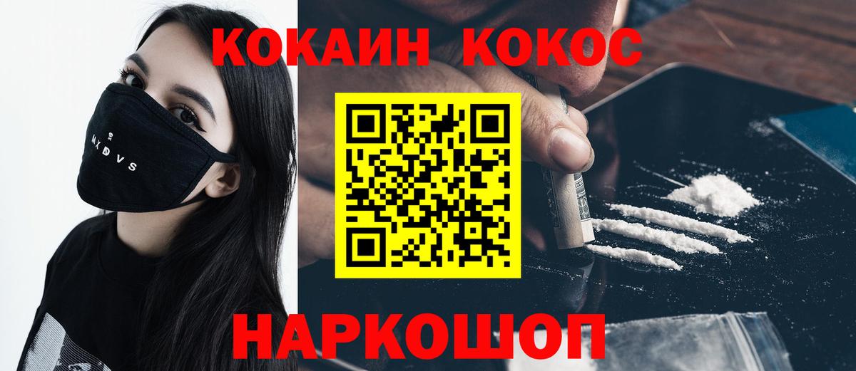 COCAIN Перу Невинномысск