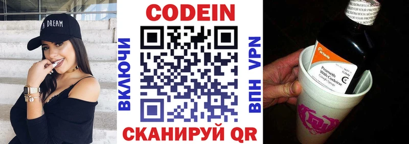 Кодеиновый сироп Lean напиток Lean (лин)  Невинномысск 