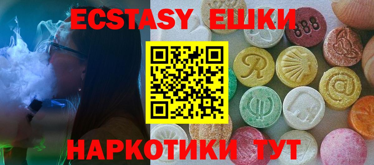 ЭКСТАЗИ 280 MDMA Невинномысск