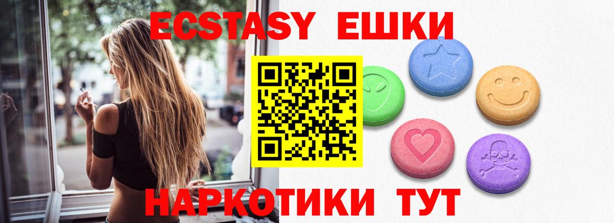 ЭКСТАЗИ  Вход с VPN  Невинномысск  Экстази TESLA  Экстази 280 MDMA 