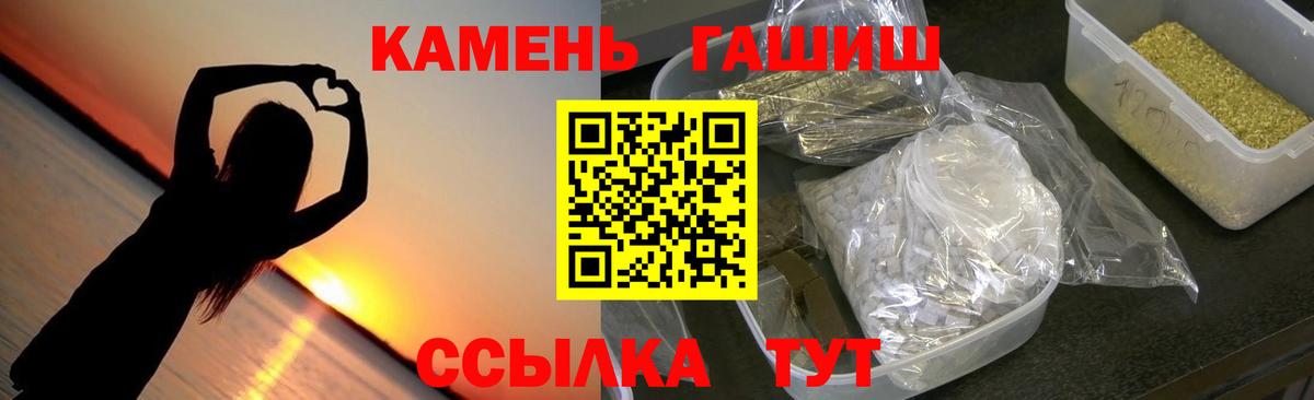 ГАШИШ Cannabis  Вход с VPN  Невинномысск  ГАШИШ  ГАШИШ Premium 