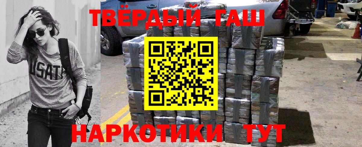 ГАШИШ убойный Невинномысск