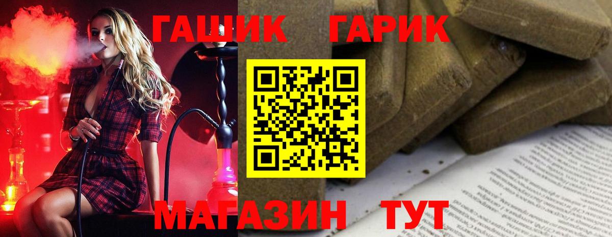 Гашиш hashish  ГАШИШ гашик  ГАШИШ  Невинномысск 