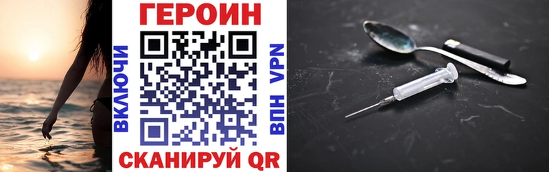 Героин белый где можно купить наркотик Невинномысск