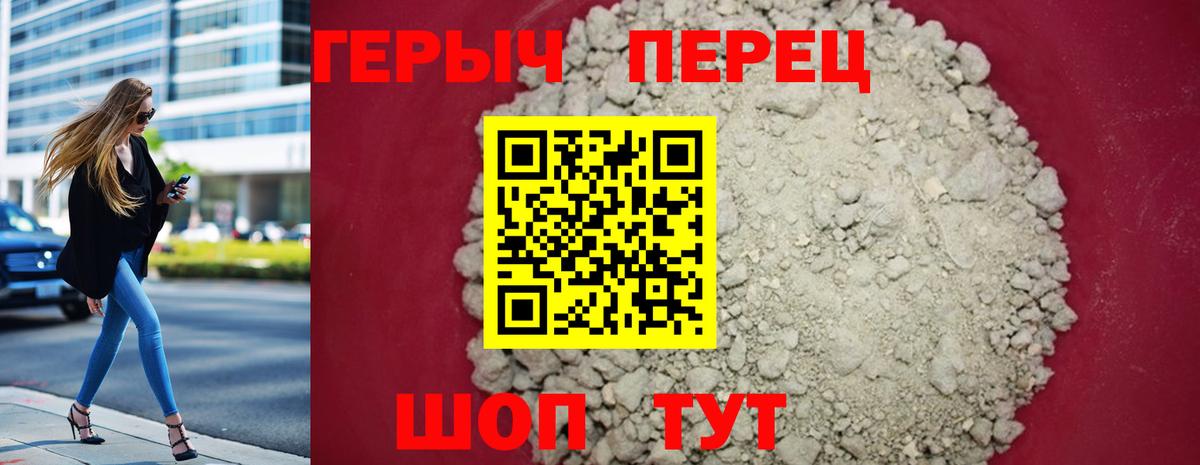 Героин герыч Невинномысск