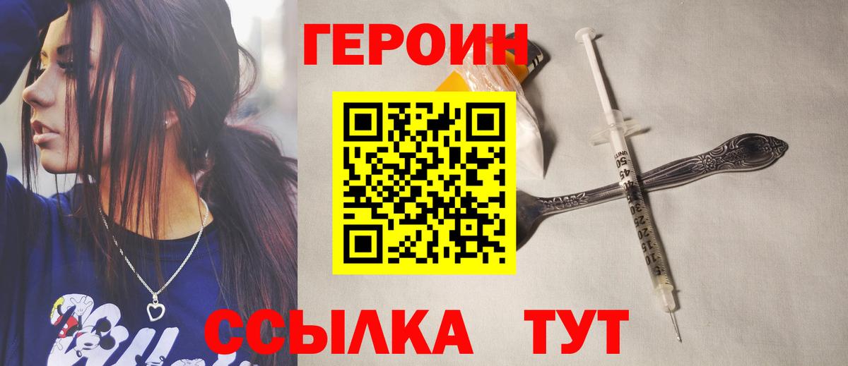 ГЕРОИН гречка  Невинномысск 