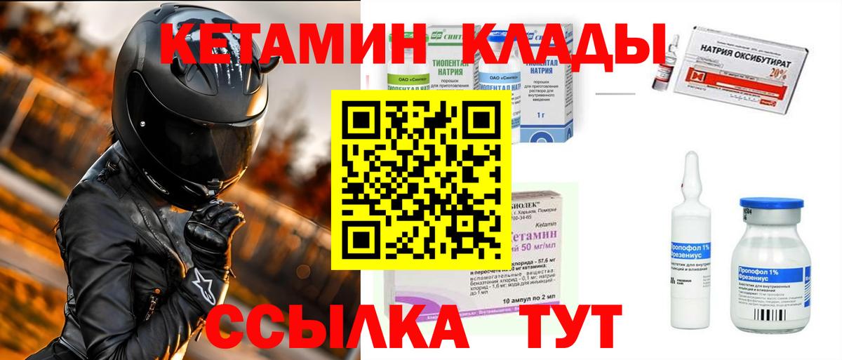 Кетамин ketamine Невинномысск