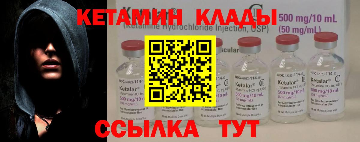 КЕТАМИН VHQ  КЕТАМИН ketamine  Вход с VPN  Невинномысск 