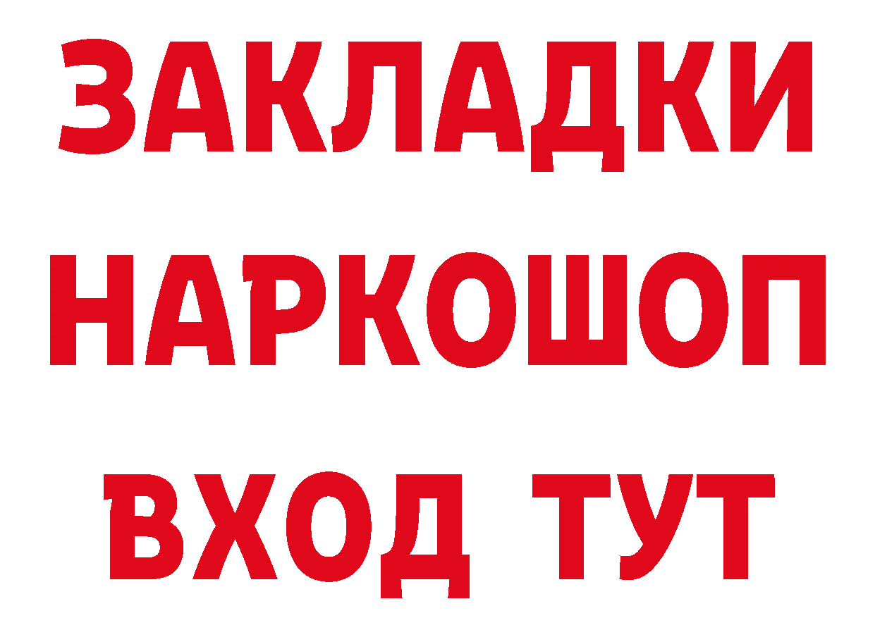 APVP Соль как войти площадка hydra Невинномысск