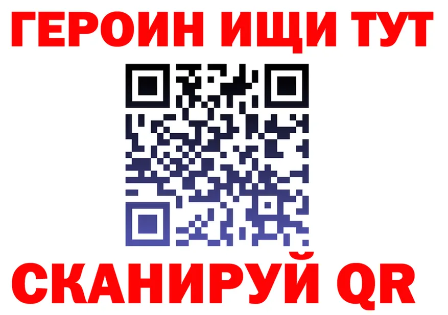 ГЕРОИН VHQ зеркало это mega Невинномысск
