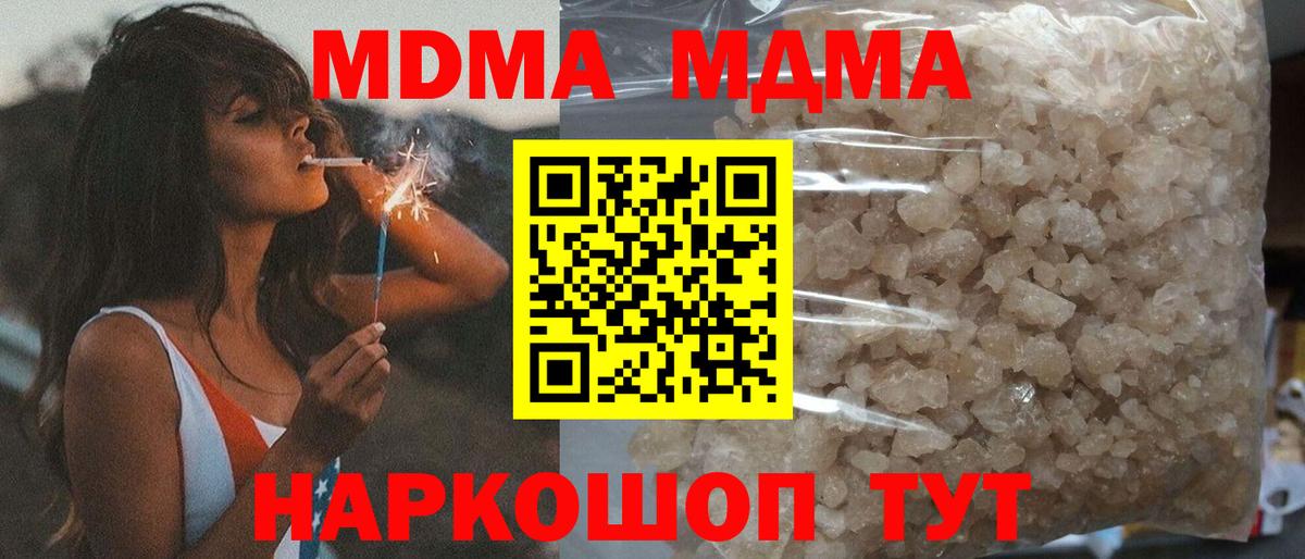 MDMA молли Невинномысск