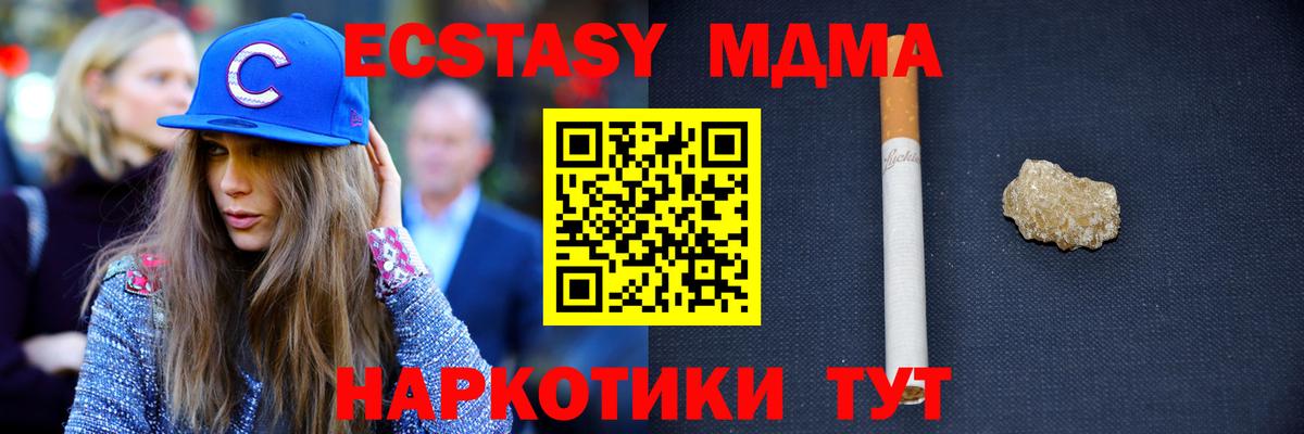 МДМА crystal  Невинномысск  MDMA  MDMA VHQ 