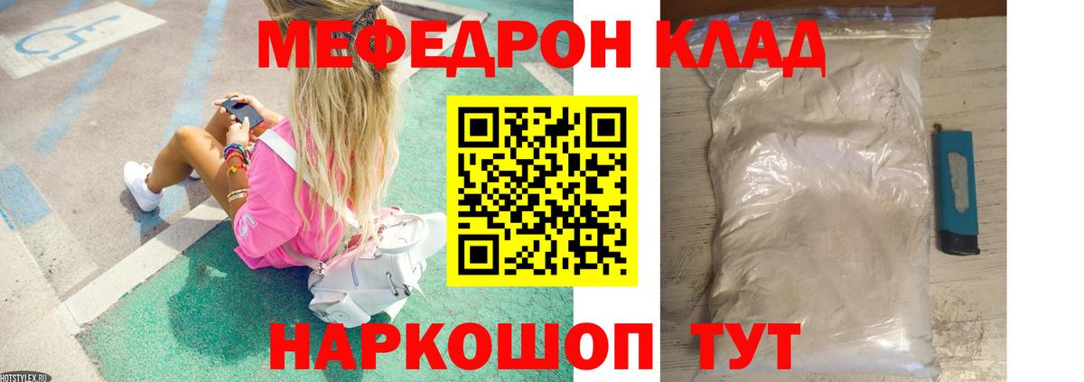 Мефедрон VHQ  МЯУ-МЯУ  Невинномысск 