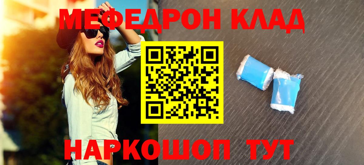 Меф мука Невинномысск