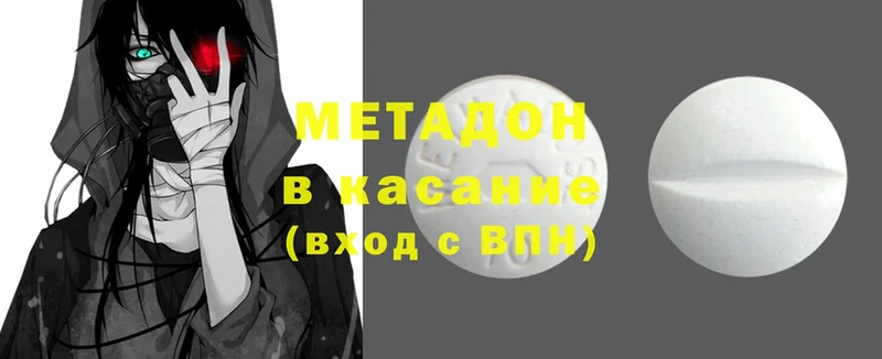 МЕТАДОН мёд  Невинномысск 