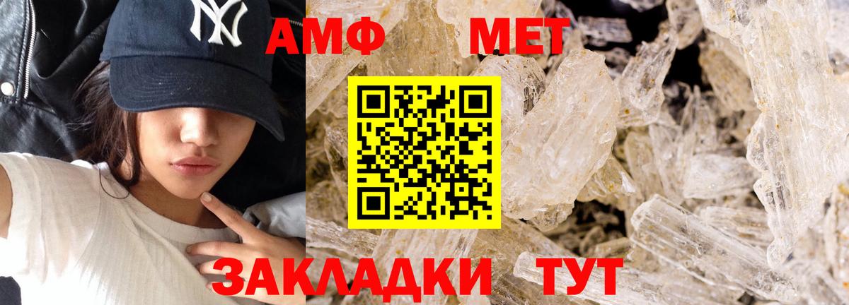 Невинномысск  Первитин мет  Вход с VPN 