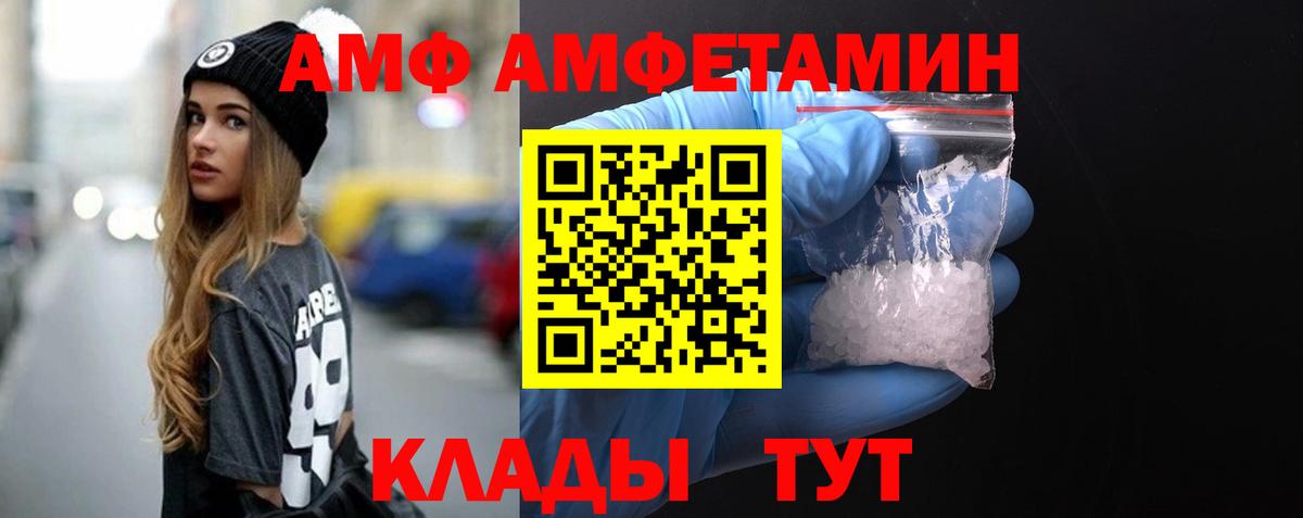 Первитин Methamphetamine Невинномысск