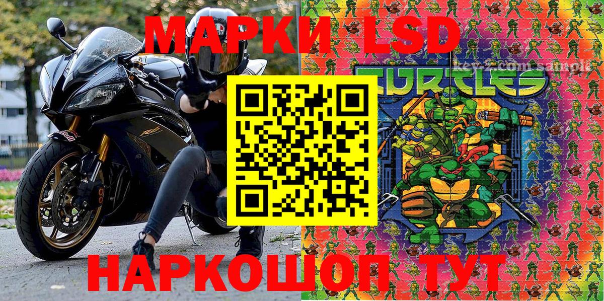 Марки NBOMe 1,8мг Невинномысск