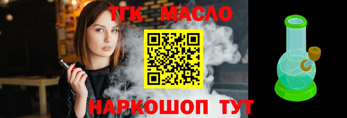 Дистиллят ТГК гашишное масло  ТГК концентрат  Вход с VPN  купить   Невинномысск 